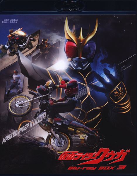 仮面ライダークウガ Blu-ray BOX1,2,3