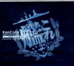 まんだらけ通販 Kantai Collection Cd