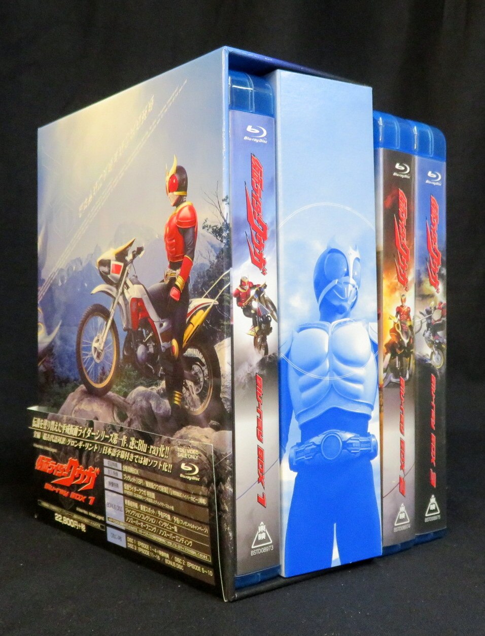 仮面ライダー クウガ Blu-ray BOX 1〜3 収納box付 | labiela.com