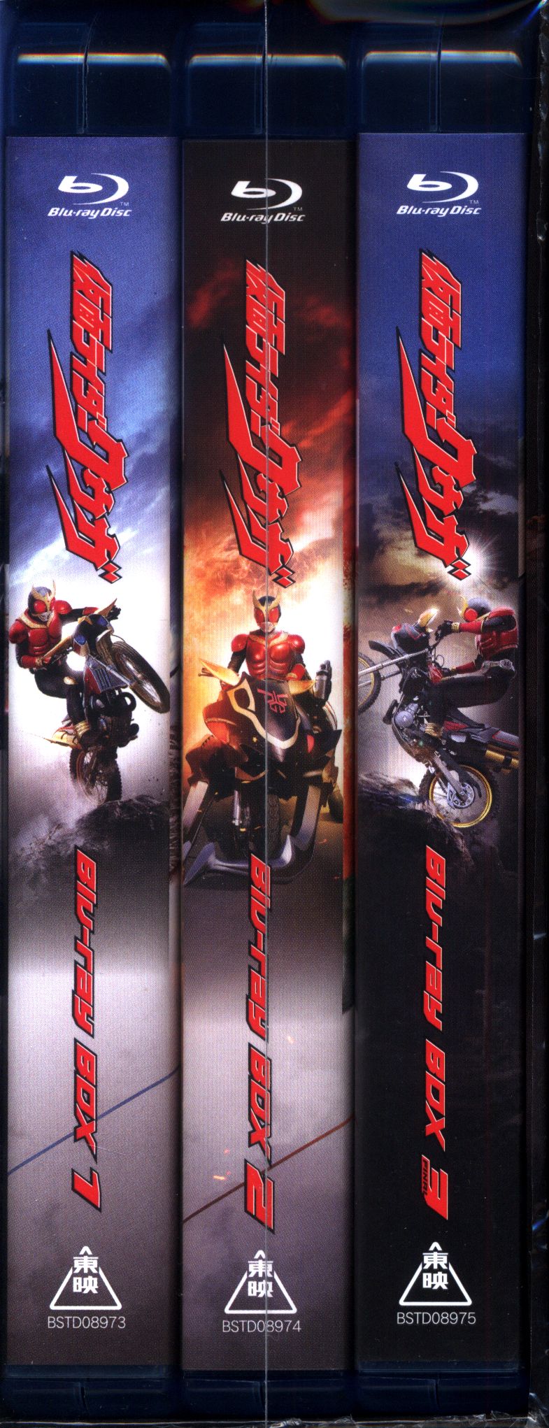 仮面ライダークウガ Blu-ray BOX 全3巻セット newhorizon.edu.sa