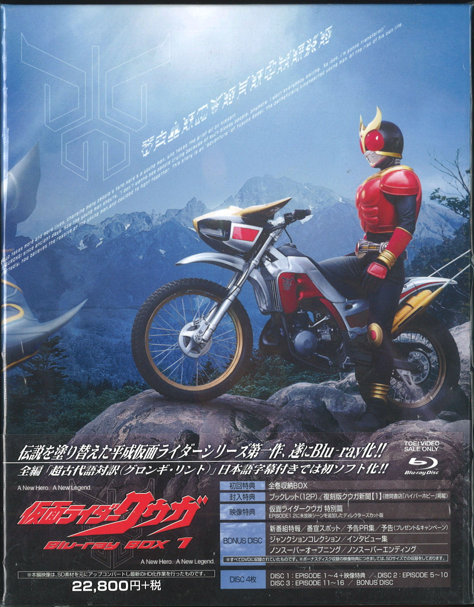 Blu-ray>初回)仮面ライダークウガ Blu-ray BOX 全3巻 セット