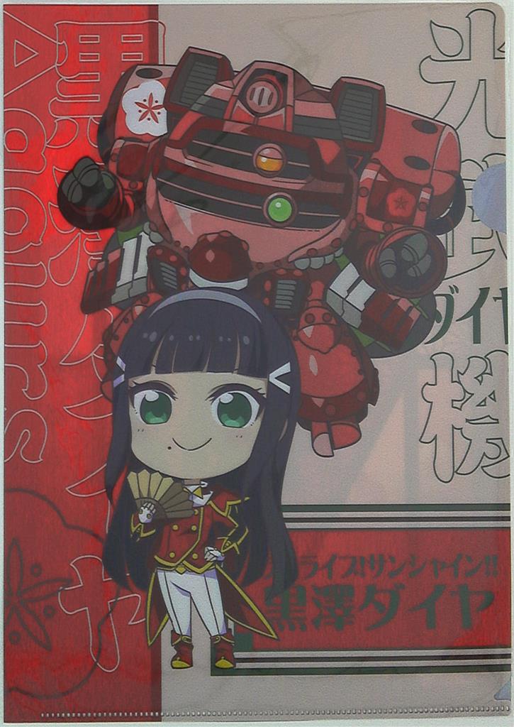 Sega 花丸ちゃんサクラ大戦コラボキャンペーン 黒澤ダイヤ クリアファイル まんだらけ Mandarake