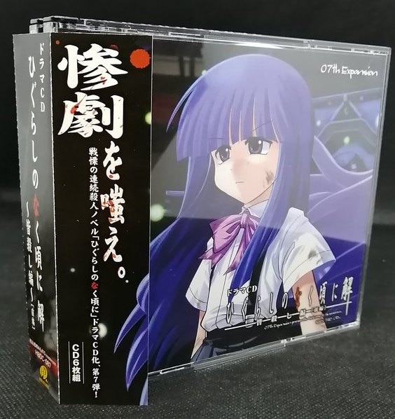 経典ブランド ひぐらしのなく頃に解皆殺し編 前編後編セット アニメ