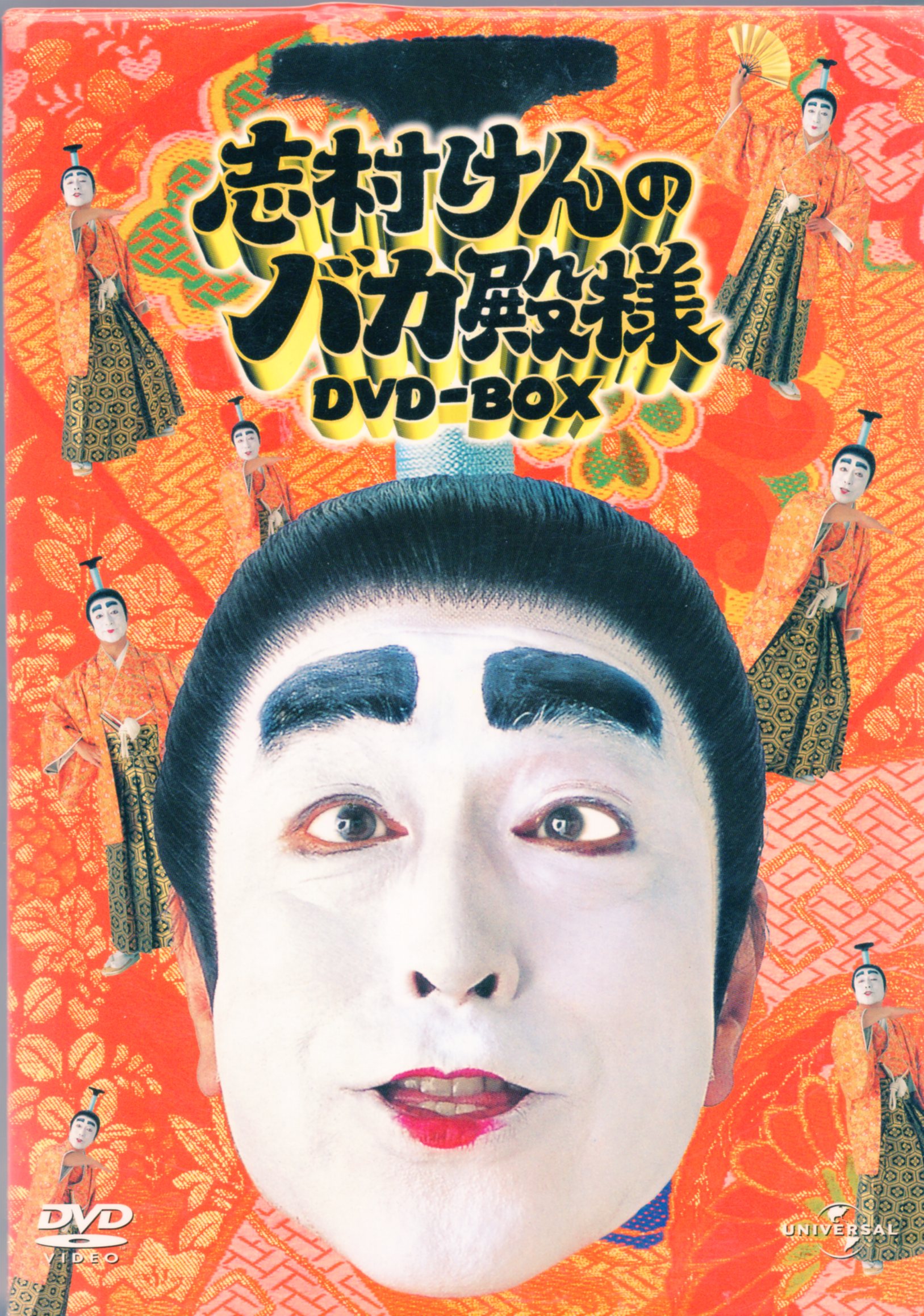 バラエティdvd 志村けんのバカ殿様 Dvd Box まんだらけ Mandarake