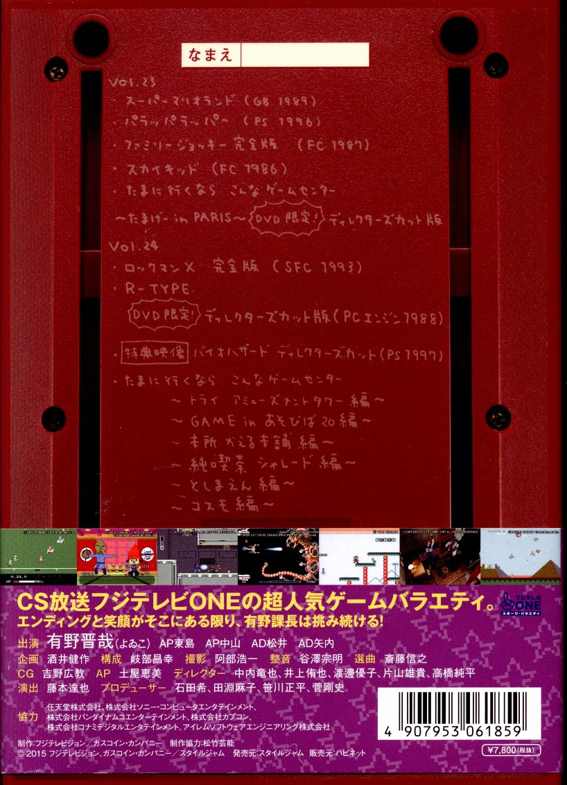 バラエティDVD ゲームセンターCX DVD-BOX 12 | まんだらけ Mandarake