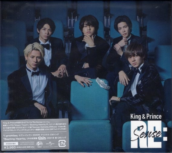 King&Prince 初回限定盤B RE:Sense | まんだらけ Mandarake