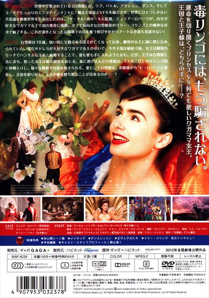 洋画DVD 白雪姫と鏡の女王 コレクターズエディション ※未開封