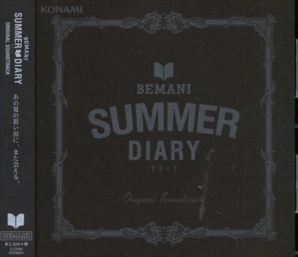 BEMANI SUMMER DIARY 2015 オリジナルサウンドトラック
