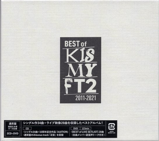 Kis-My-Ft2 Regular Edition with DVD First Press Best of Kis-My-Ft2