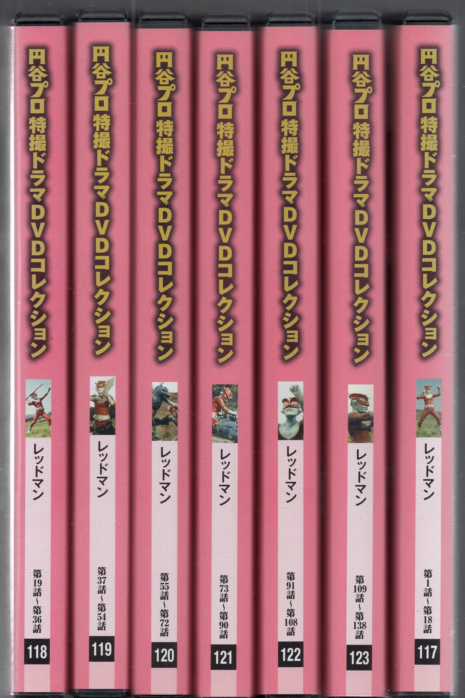 レッドマン　全7巻セット　円谷プロ特撮ドラマDVDコレクション　冊子付き
