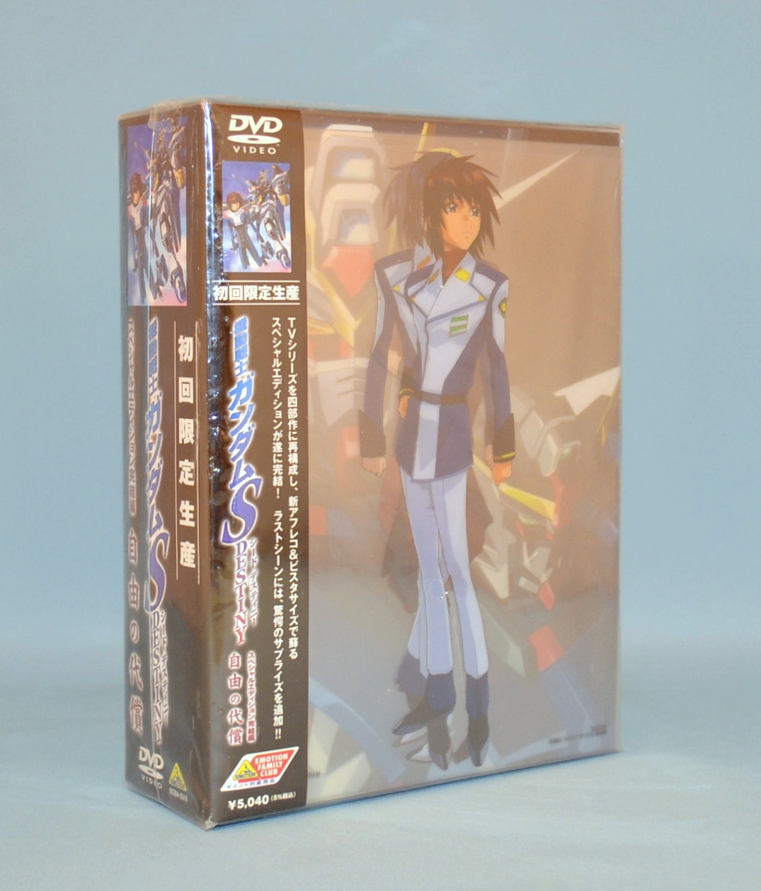 機動戦士ガンダムSEED DESTINY スペシャルエディション DVD 全4巻