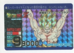 ドラゴンボール　スーパーコードウォーズ　出現伝説の超戦士‼︎ No.1 ドラゴンボール スーパーバーコードウォーズ No.1 出現!伝説の超