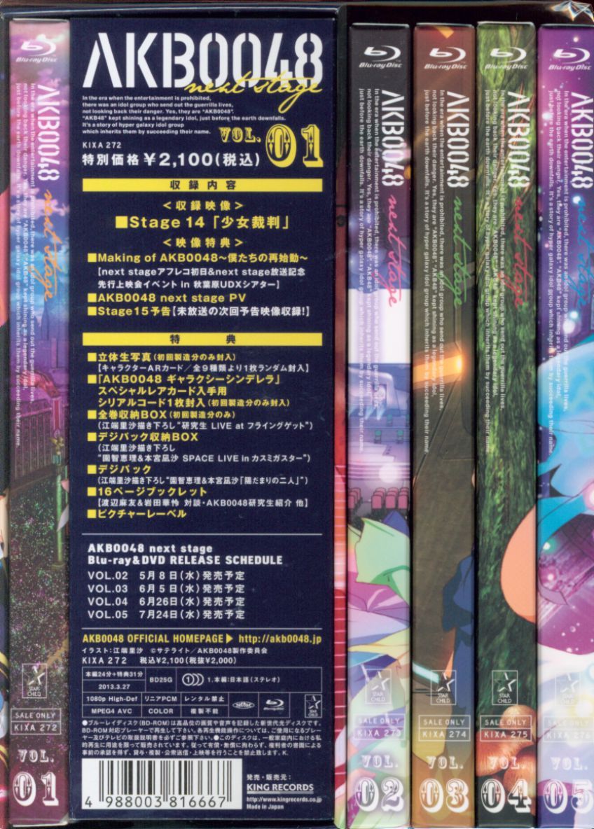 アニメBlu-ray AKB0048 next stage 初回全5巻セット ※1巻以外未開封