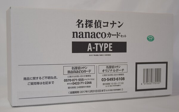 名探偵コナン Nanacoカードセット A Type Nanaco まんだらけ Mandarake