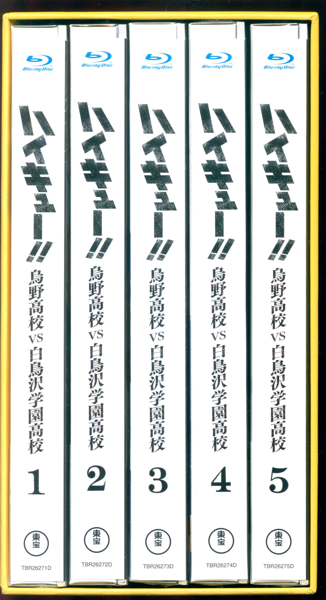 【中野】DVD [全5巻セット]ハイキュー!! 烏野高校 VS 白鳥沢学園高校 Vol.1~5 は行