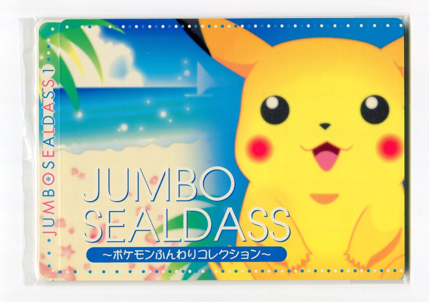ポケモン ジャンボカードダス 6 ポケモンタイムス第4号 カメックス