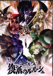Anime Blu-ray Disc Code Geass Lelouch of the Resurrection [Special Edition], Video software