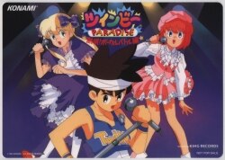 コナミ/KING RECORDS 熱唱!ボーカルバトル編 ツインビーPARADISE 下敷き