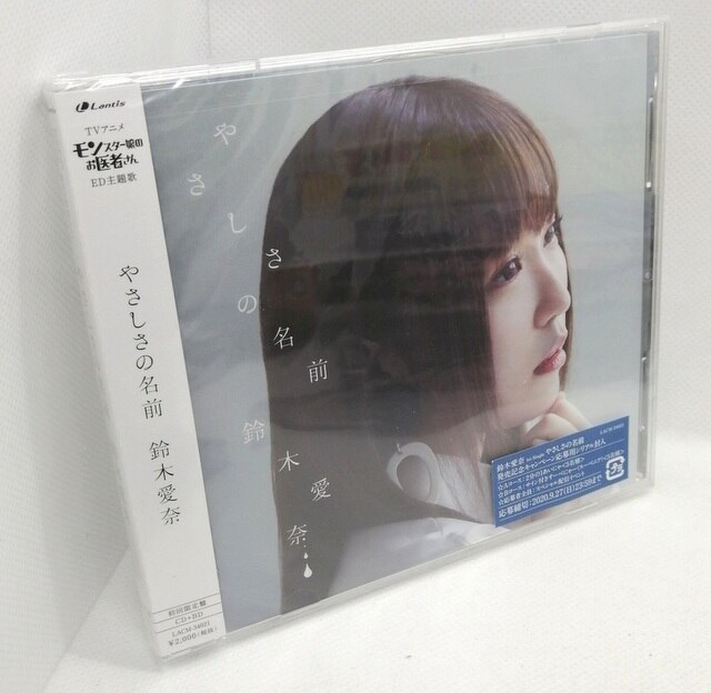 Anime Cd Aina Suzuki Unopened Name First Release Limited Edition Mandarake Online Shop