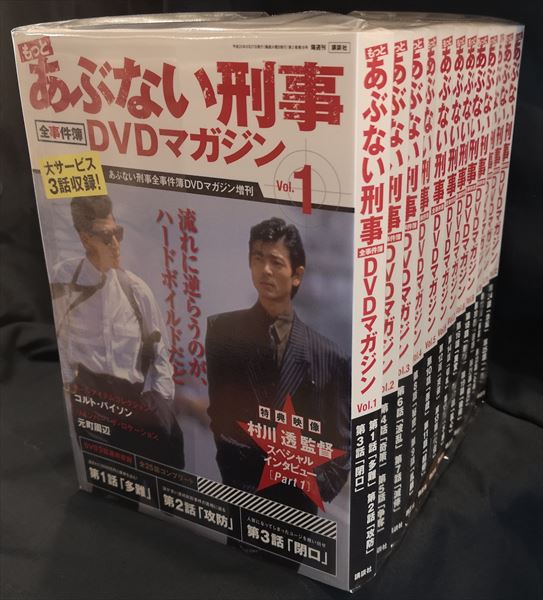 講談社 国内ドラマDVD 全12巻)もっとあぶない刑事 全事件簿DVDマガジン セット | まんだらけ Mandarake