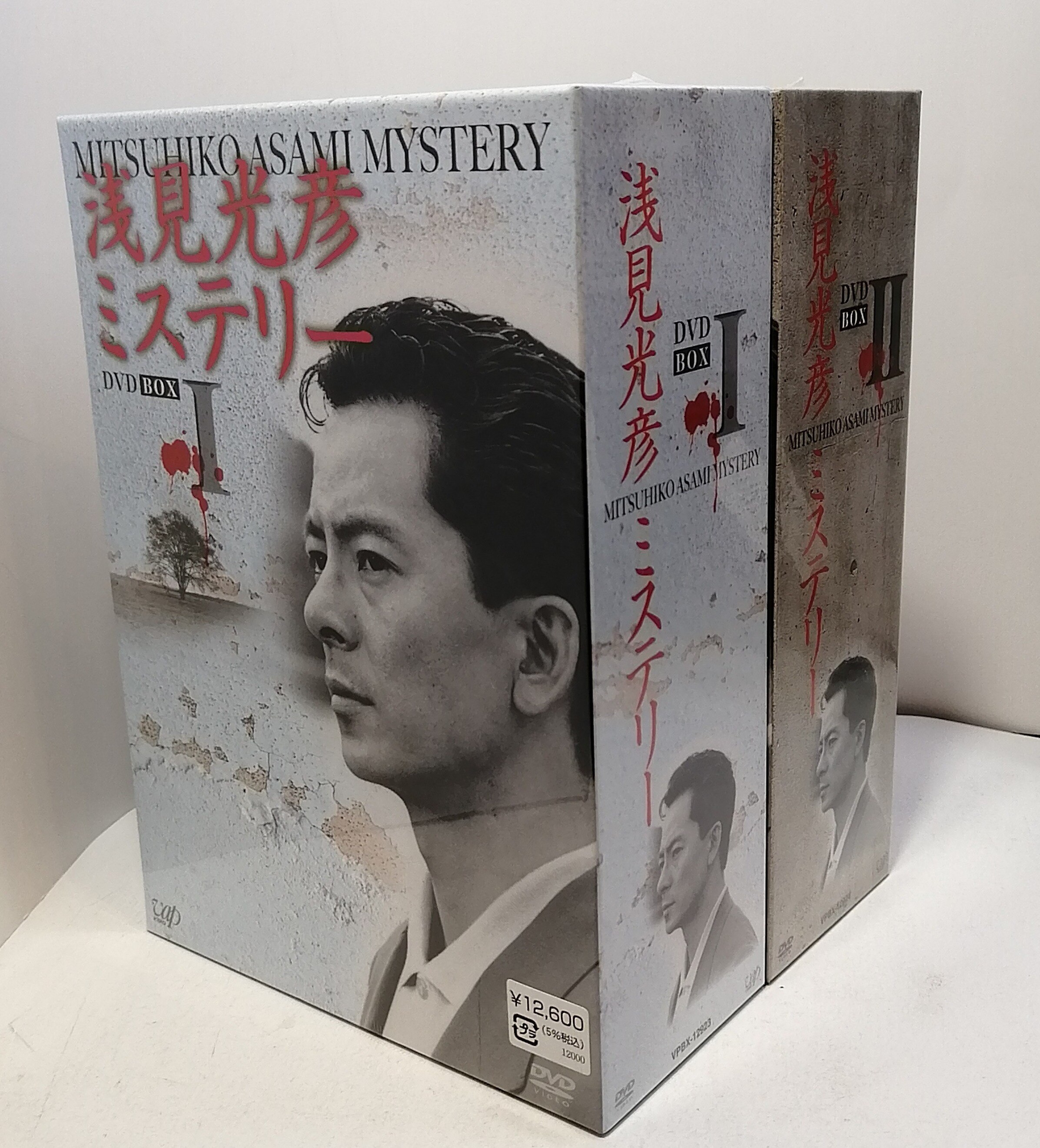 ドラマdvd 未開封 浅見光彦ミステリーdvd Box 全2box まんだらけ Mandarake