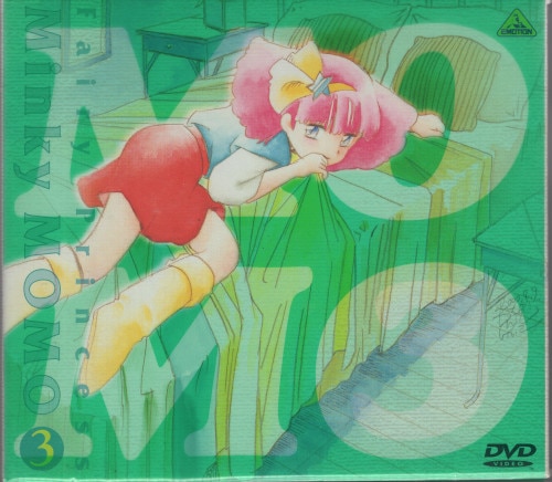 Anime DVD Magical Princess: Minky Momo Memorial Box First edition