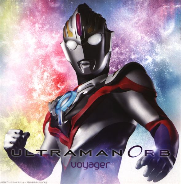 特撮CD 円谷プロダクション ウルトラマン ウルトラマンオーブCD オーブの祈り | まんだらけ Mandarake