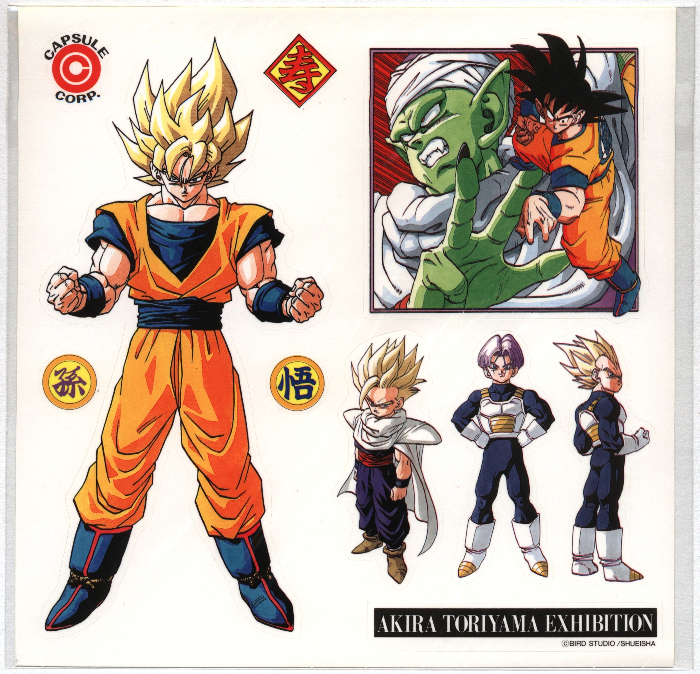 鳥山明の世界展】ドラゴンボール B2ポスター 額付き 悟空 フリーザ 