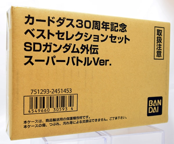 バンダイ ベストセレクションセット カードダス30周年記念 SDガンダム