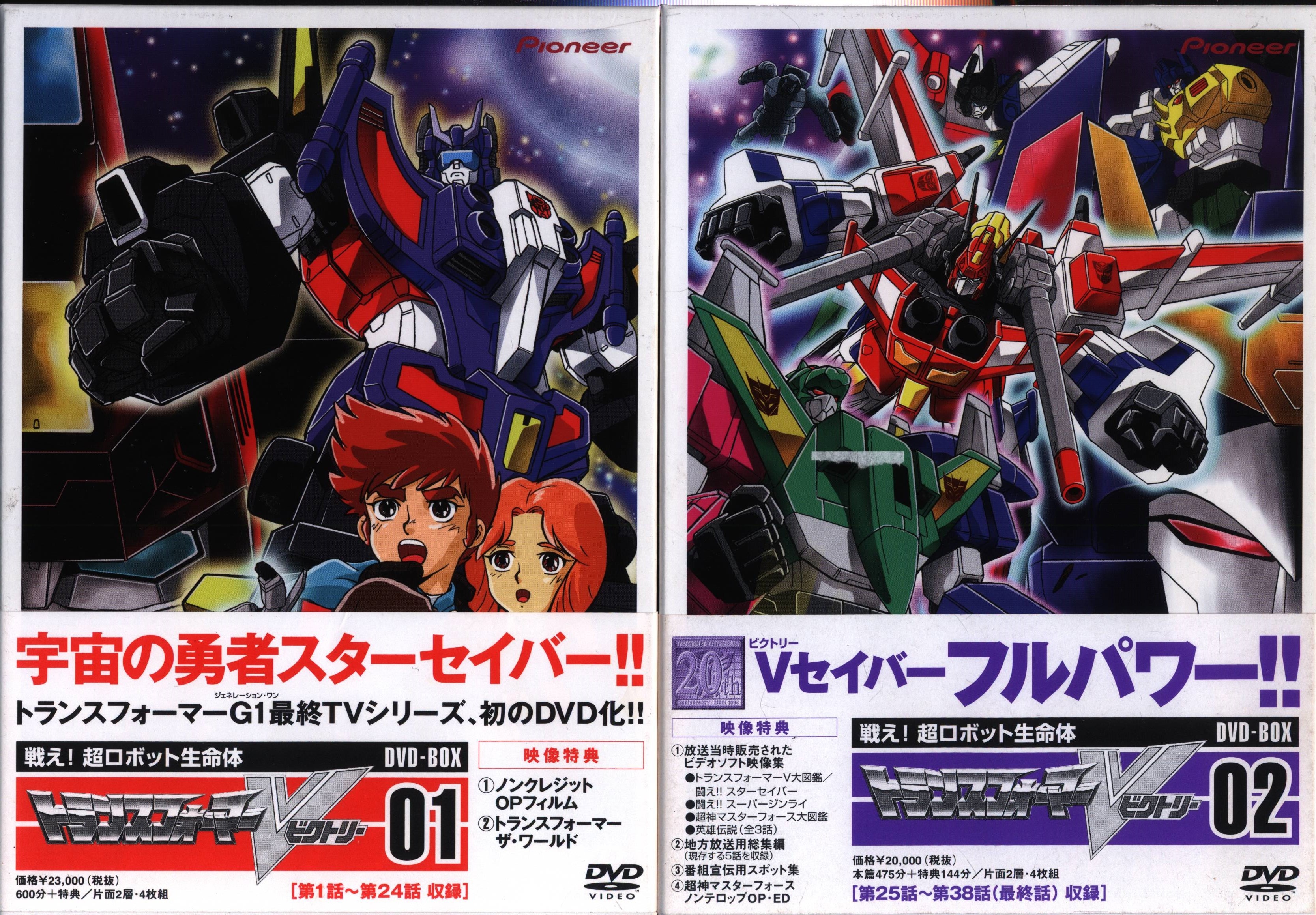 アニメDVD 戦え!超ロボット生命体 トランスフォーマーV DVD-BOX 2BOX 