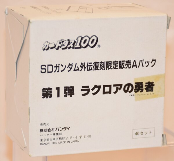 バンダイ 復刻限定販売Aパック カードダス100 ラクロアの勇者 BOX