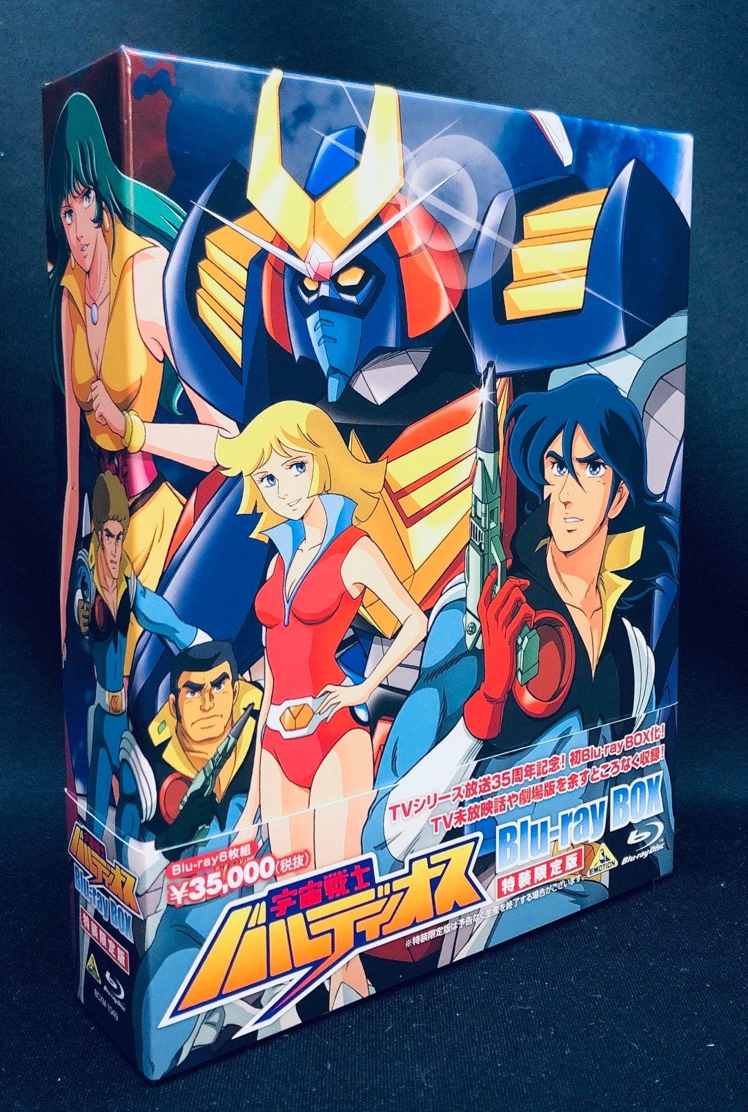 人気通販◇宇宙戦士バルディオス DVD-BOX1＆2（初回限定版）◇ あ行