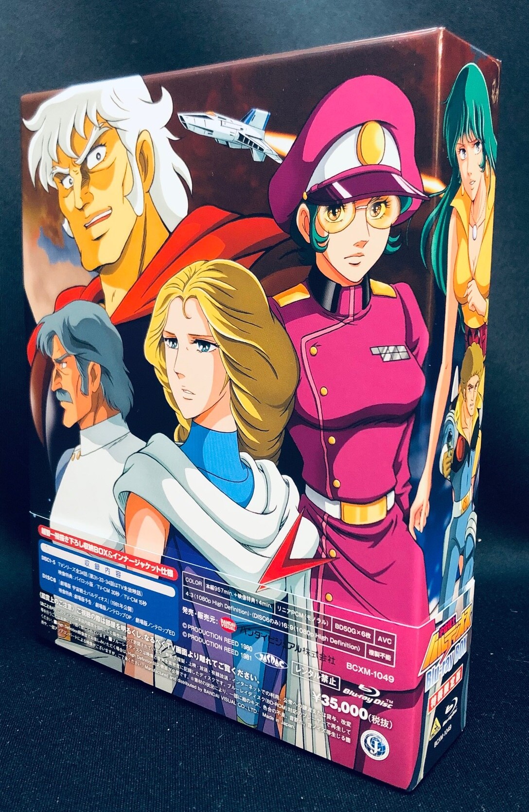 アニメBlu-ray 宇宙戦士バルディオス Blu-ray BOX | まんだらけ Mandarake