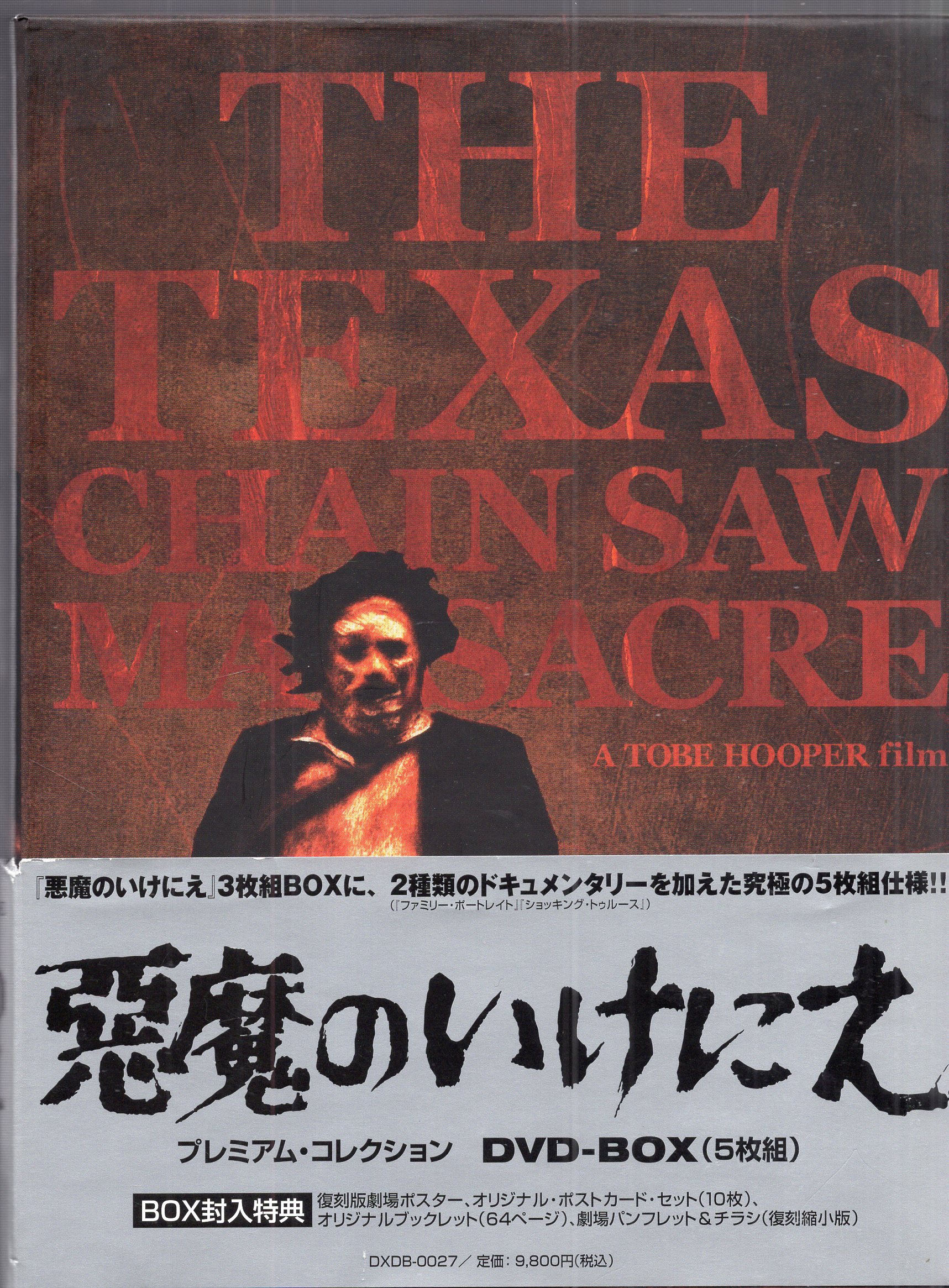 チラシ付き レジェンド 光と闇の伝説・トムクルーズ - アート