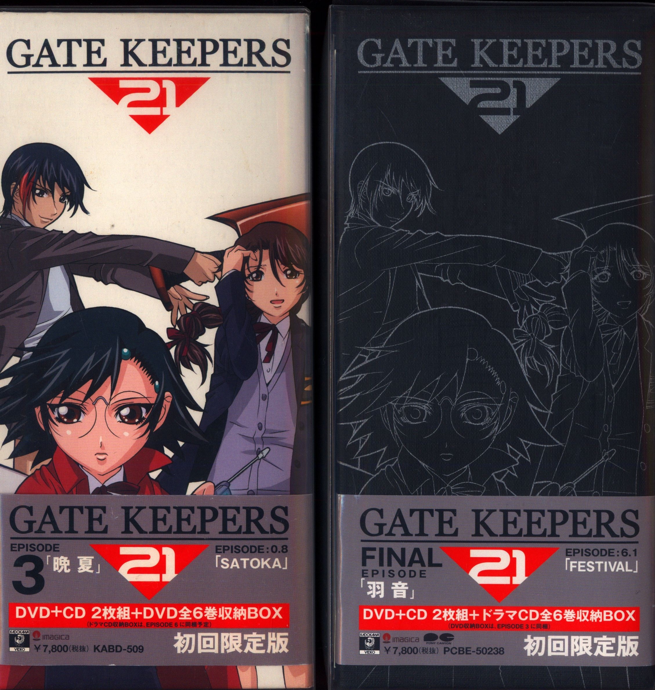 Gatekeepers 21 original soundtrack album | Music software | Suruga-ya.com