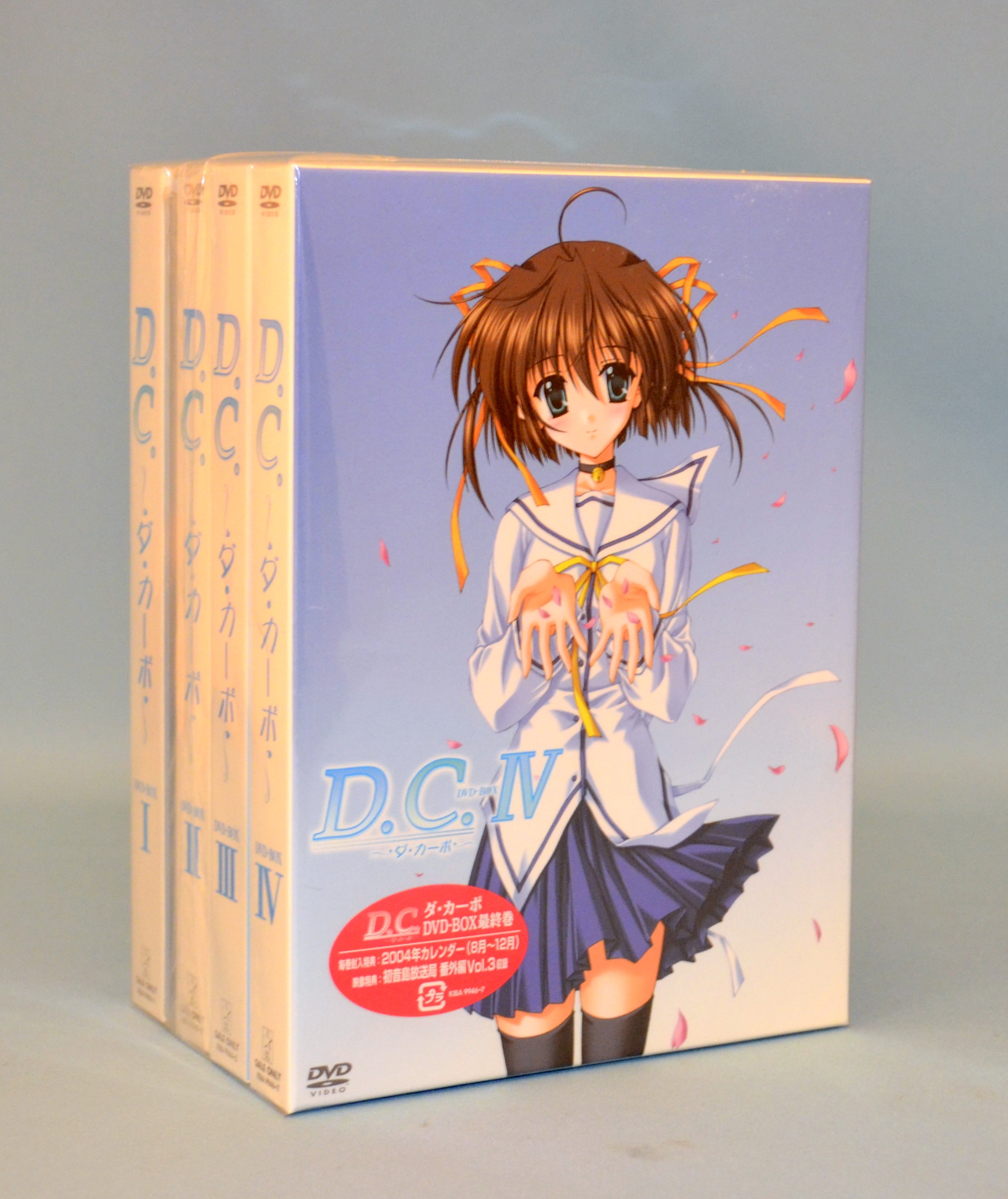 D.C. ダ・カーポ DVDセット