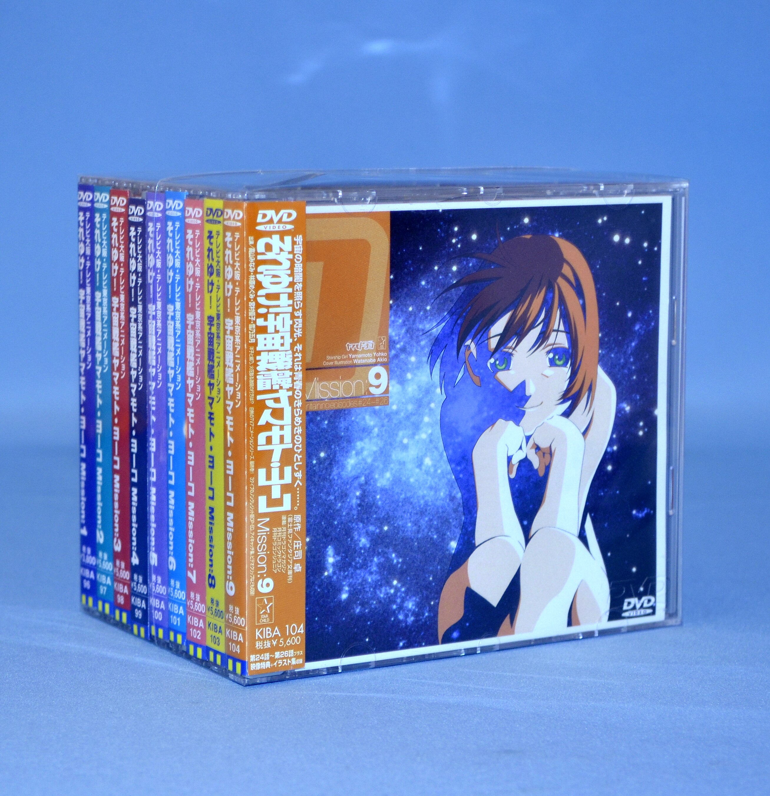 アニメdvd それゆけ 宇宙戦艦ヤマモトヨーコ 全9巻セット まんだらけ Mandarake