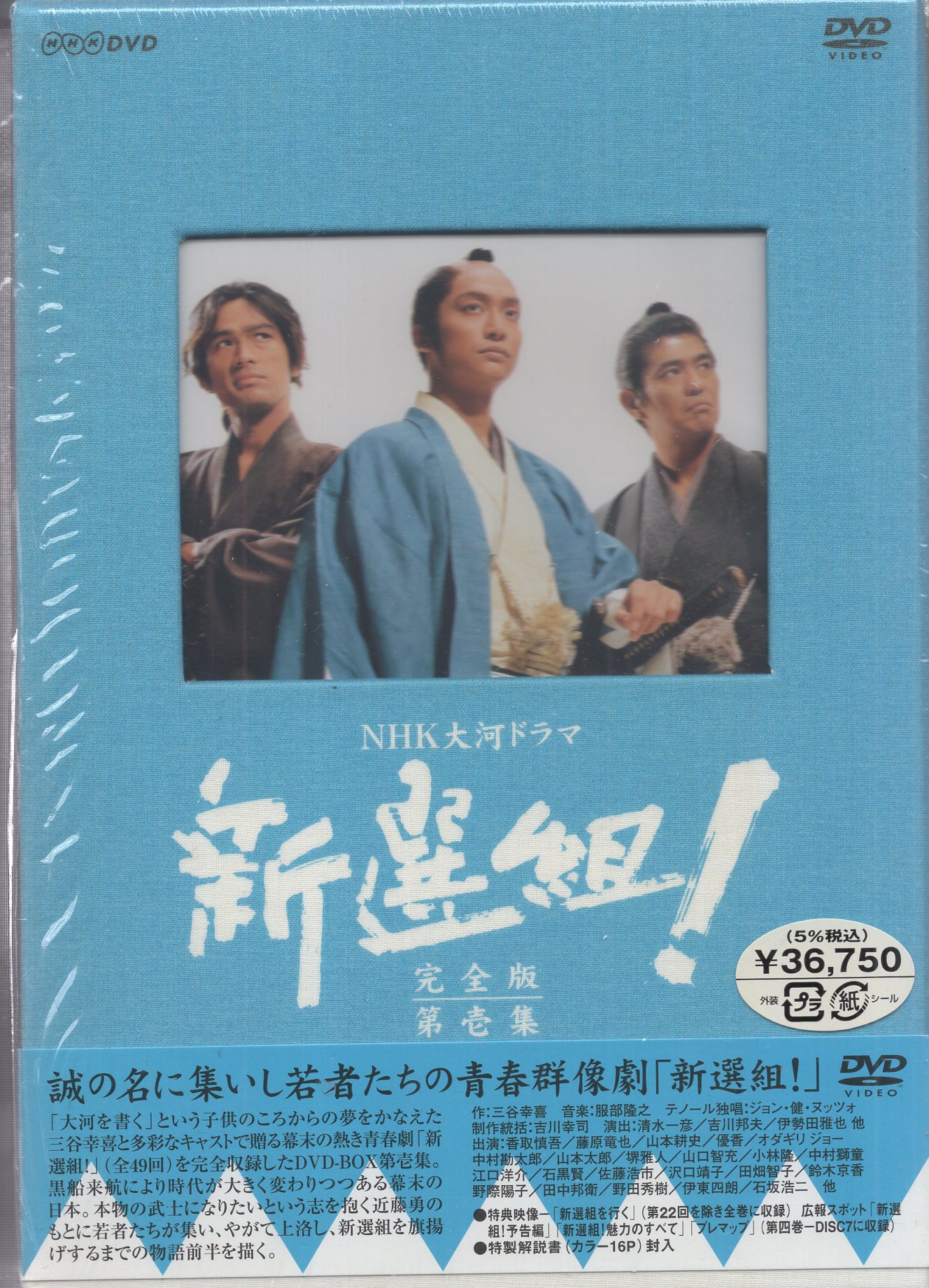 新五捕物帳 コレクターズDVD Vol.3＜HDリマスター版＞(中古品) - DVD