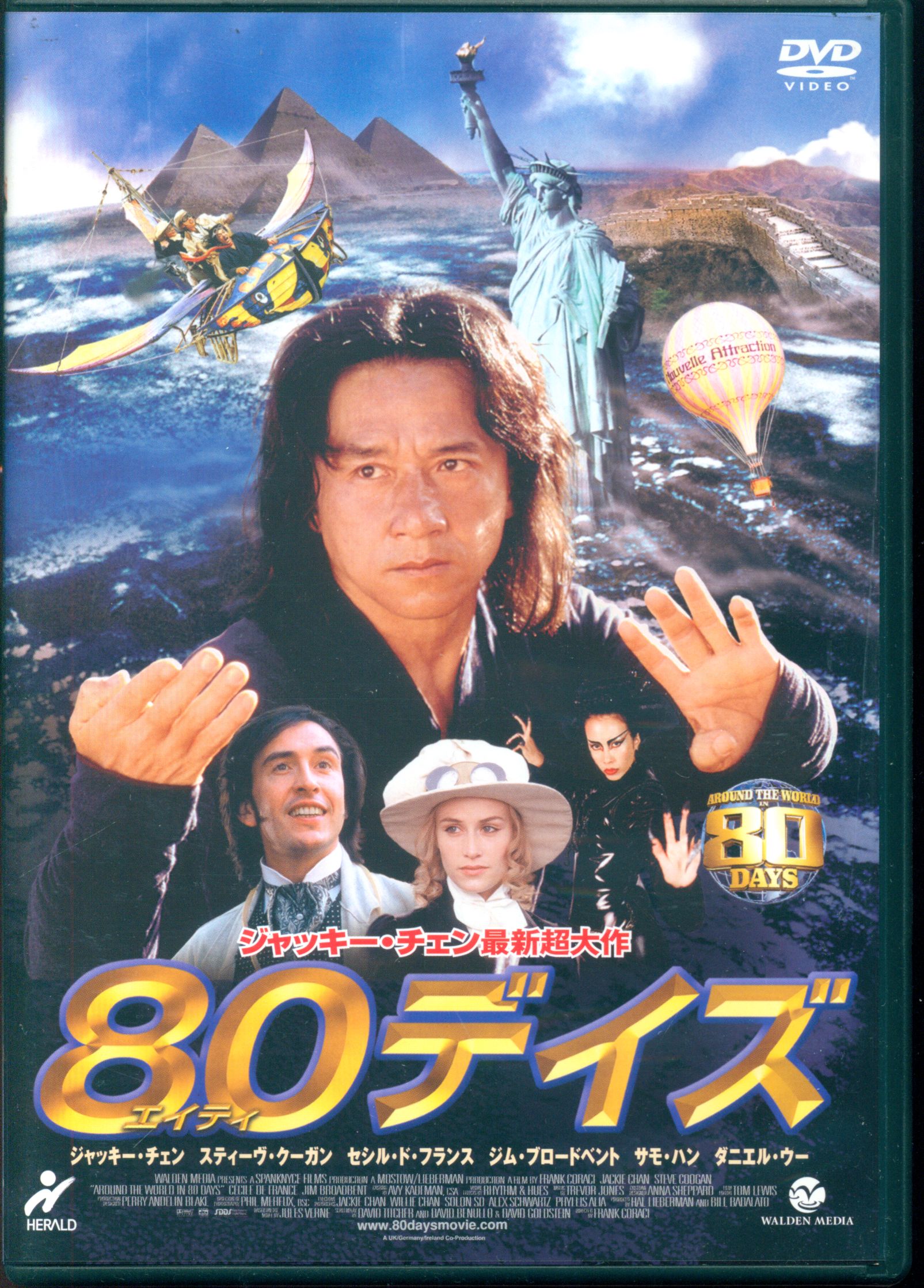 外国映画DVD ジャッキー・チェン 80デイズ | まんだらけ Mandarake