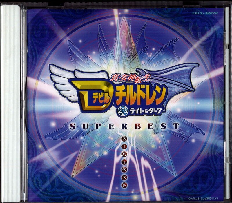コロムビアミュージックエンタテインメント アニメcd 真 女神転生 デビルチルドレン ライト ダーク Super Best まんだらけ Mandarake