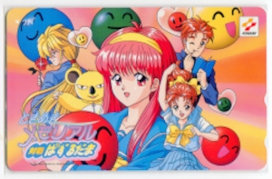 ときめきメモリアル 対戦ぱずるだま テレカ