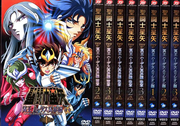 インターネット 聖闘士星矢 冥王 ハーデス シリーズDVD ☆ 計16巻 - DVD