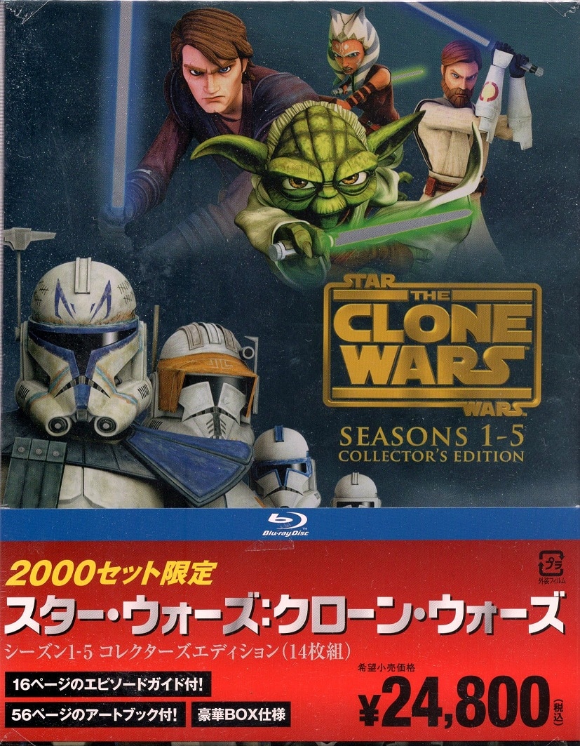 アニメBlu-ray スター・ウォーズ クローン・ウォーズ シーズン1-5