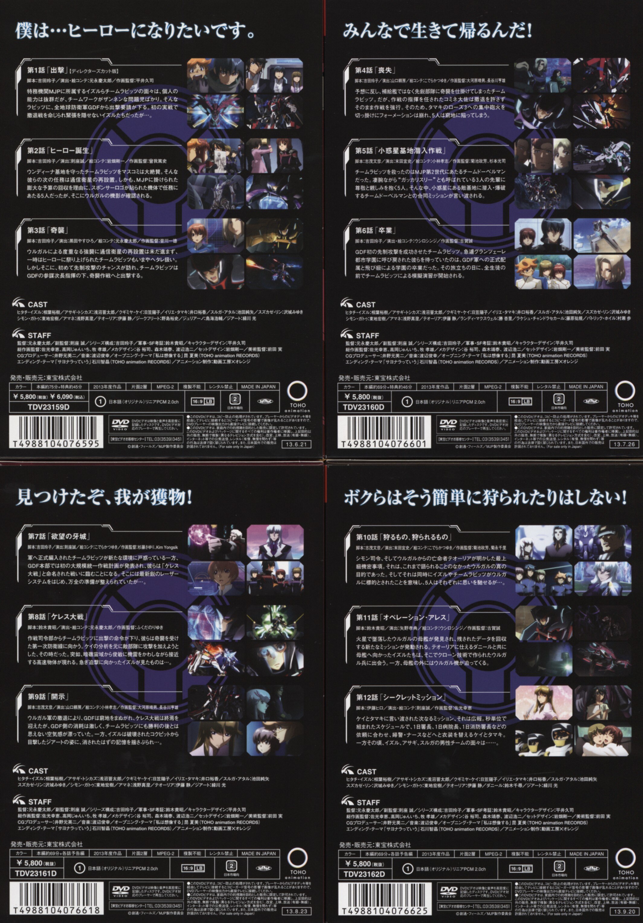 アニメイトbox付 銀河機攻隊マジェスティックプリンス 初回全8巻セット Dvd Mandarake Online Shop アニメイトbox付 銀河機攻隊マジェスティックプリンス 初回全8巻セット Dvd Mandarake Online Shop