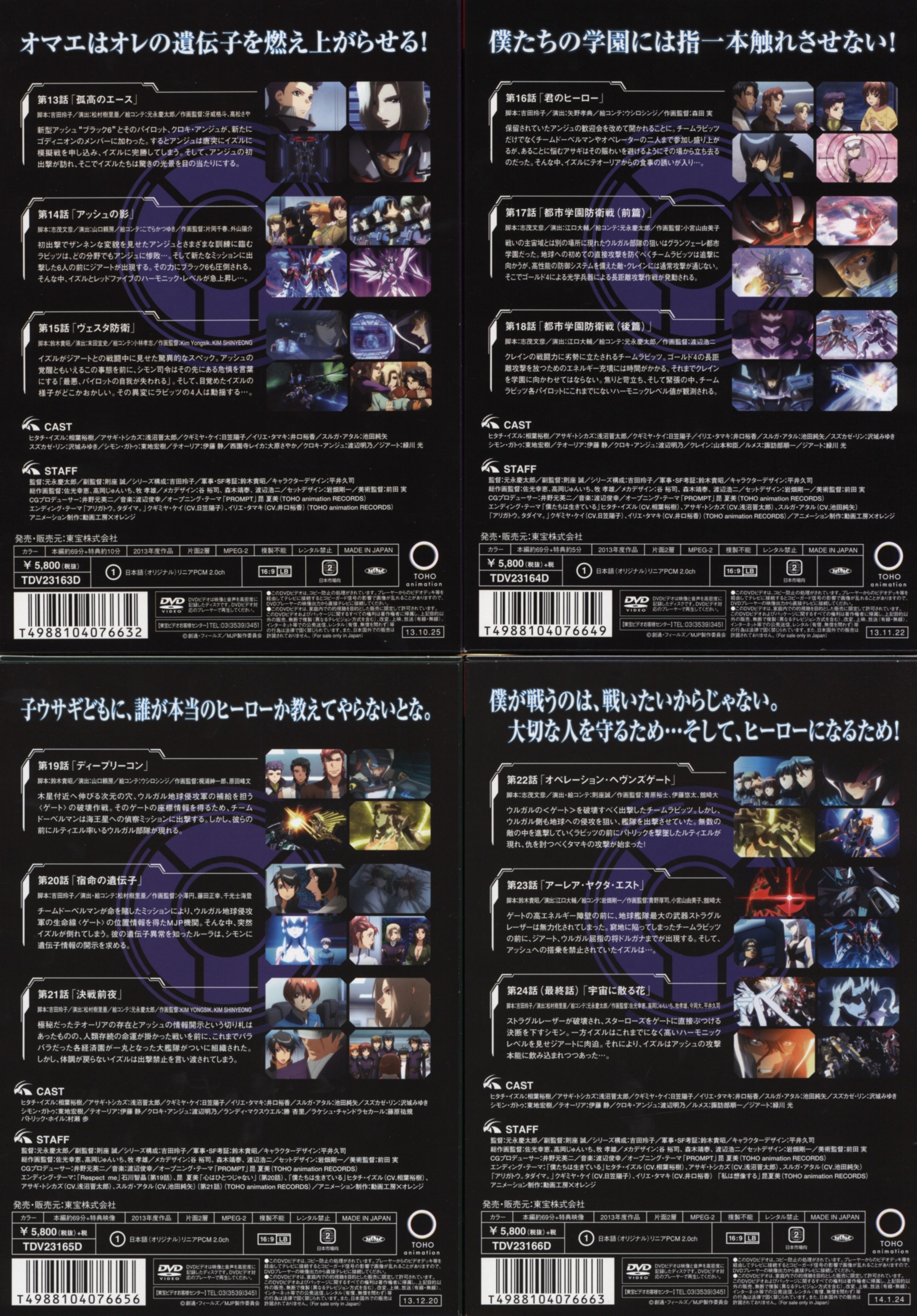 アニメイトbox付 銀河機攻隊マジェスティックプリンス 初回全8巻セット Dvd まんだらけ Mandarake