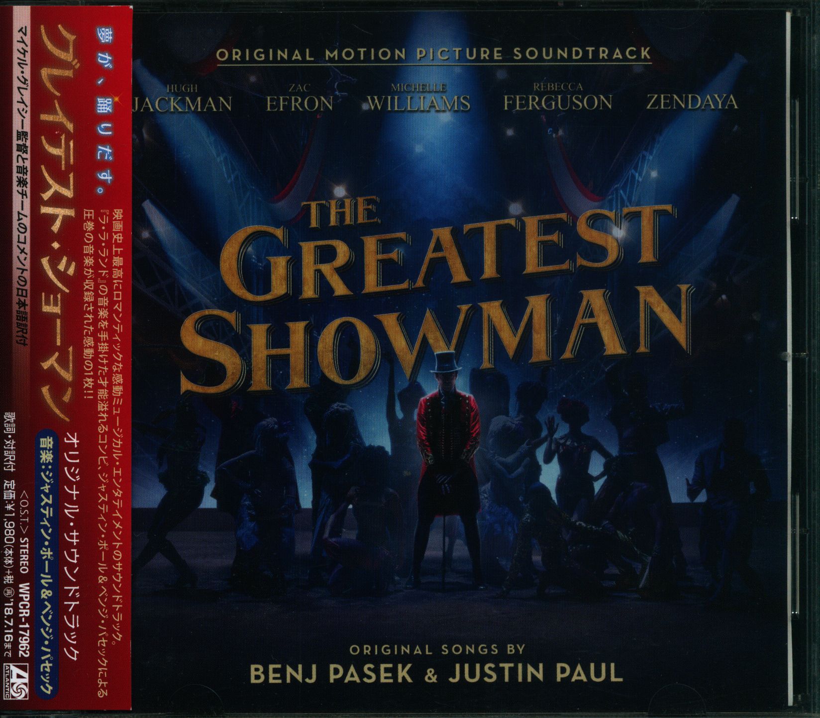 訳あり商品 THE GREATEST SHOWMAN オリジナル サウンドトラック CD
