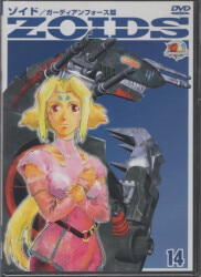 アニメDVD ZOID(ゾイド) 全14巻セット