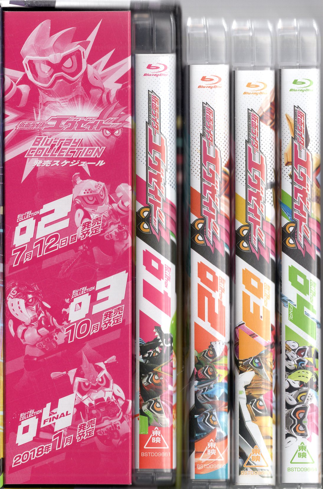 特撮Blu-ray 初回)仮面ライダーエグゼイド Blu-ray COLLECTION 全4巻