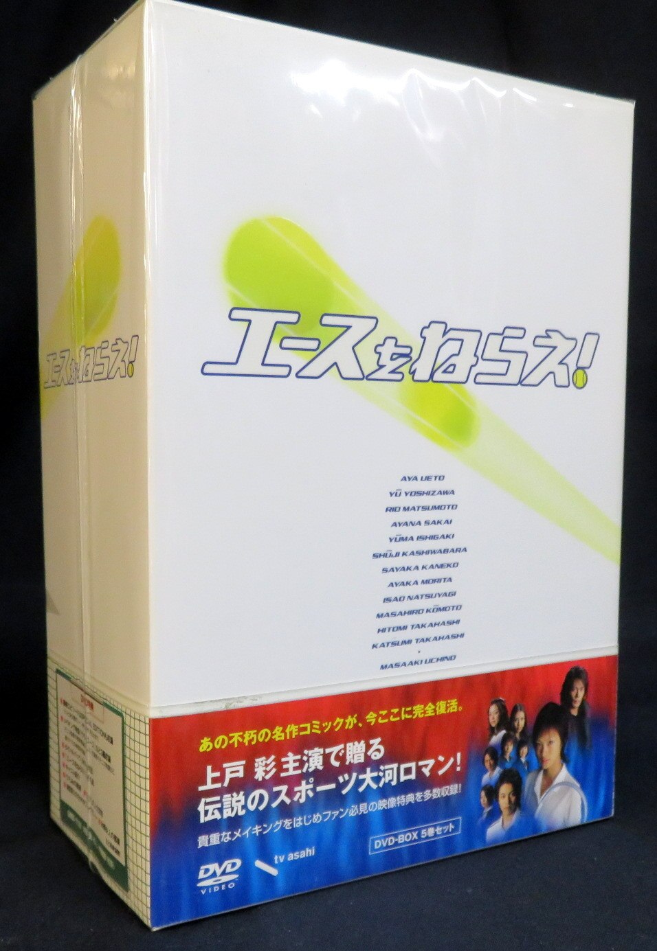 ドラマdvd エースをねらえ Dvd Box まんだらけ Mandarake