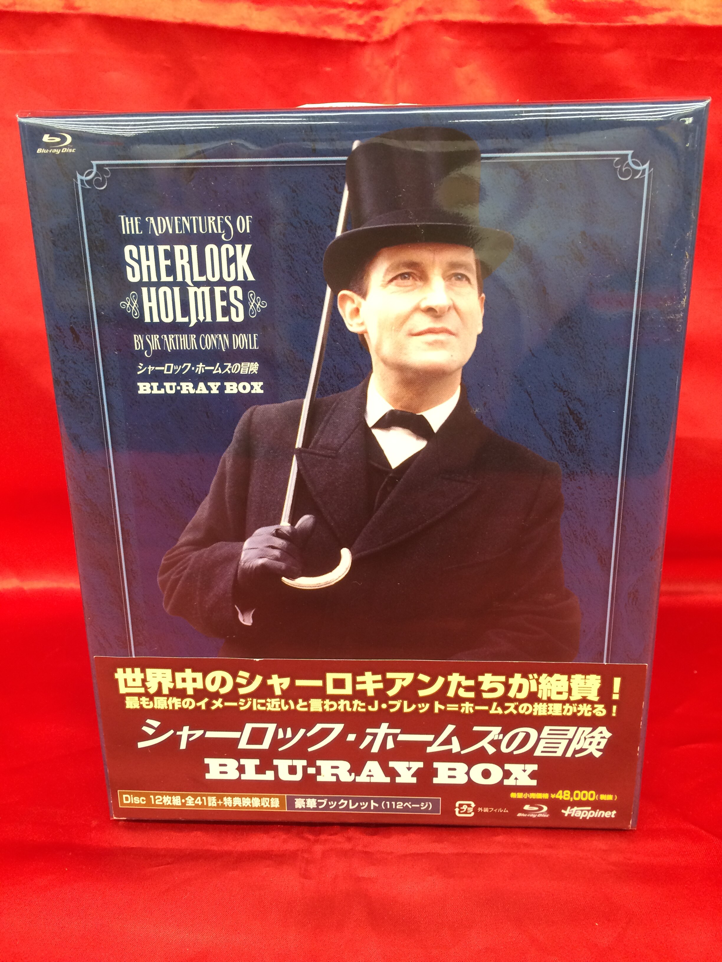 日本大特価 シャーロック・ホームズの冒険 全巻ブルーレイBOX Blu-ray